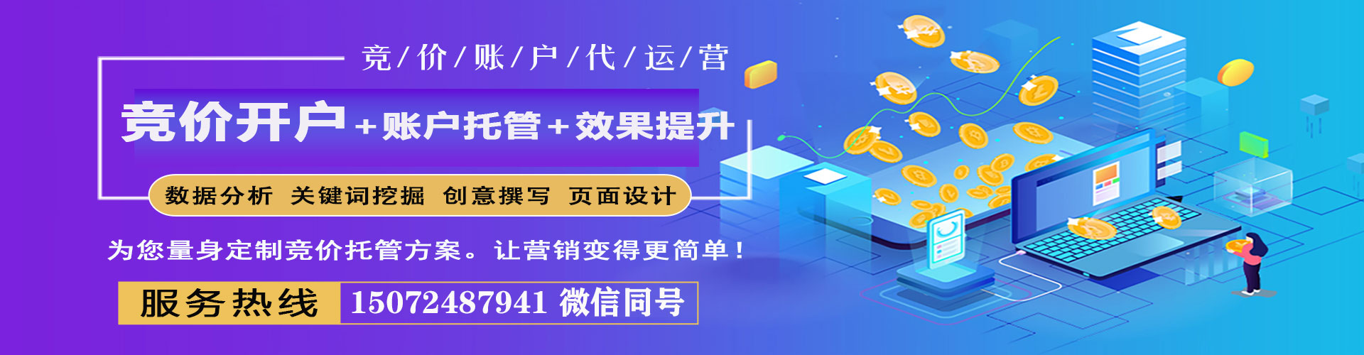 下花园百度推广平台